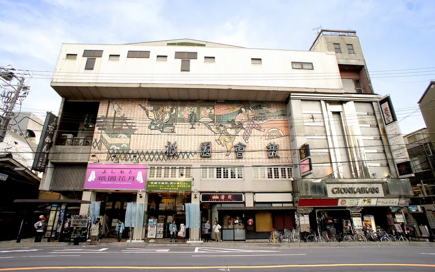 Gion Kaikan, the hall near Yasaka Shrine where the Gion Higashi district stages Gion Odori
